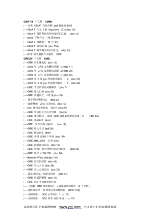 整理的英语学习资料【强烈推荐】