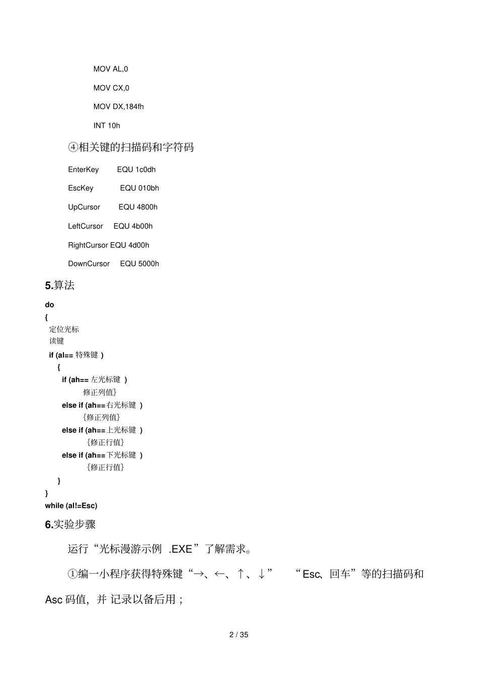 整理语言菜单系统_第2页