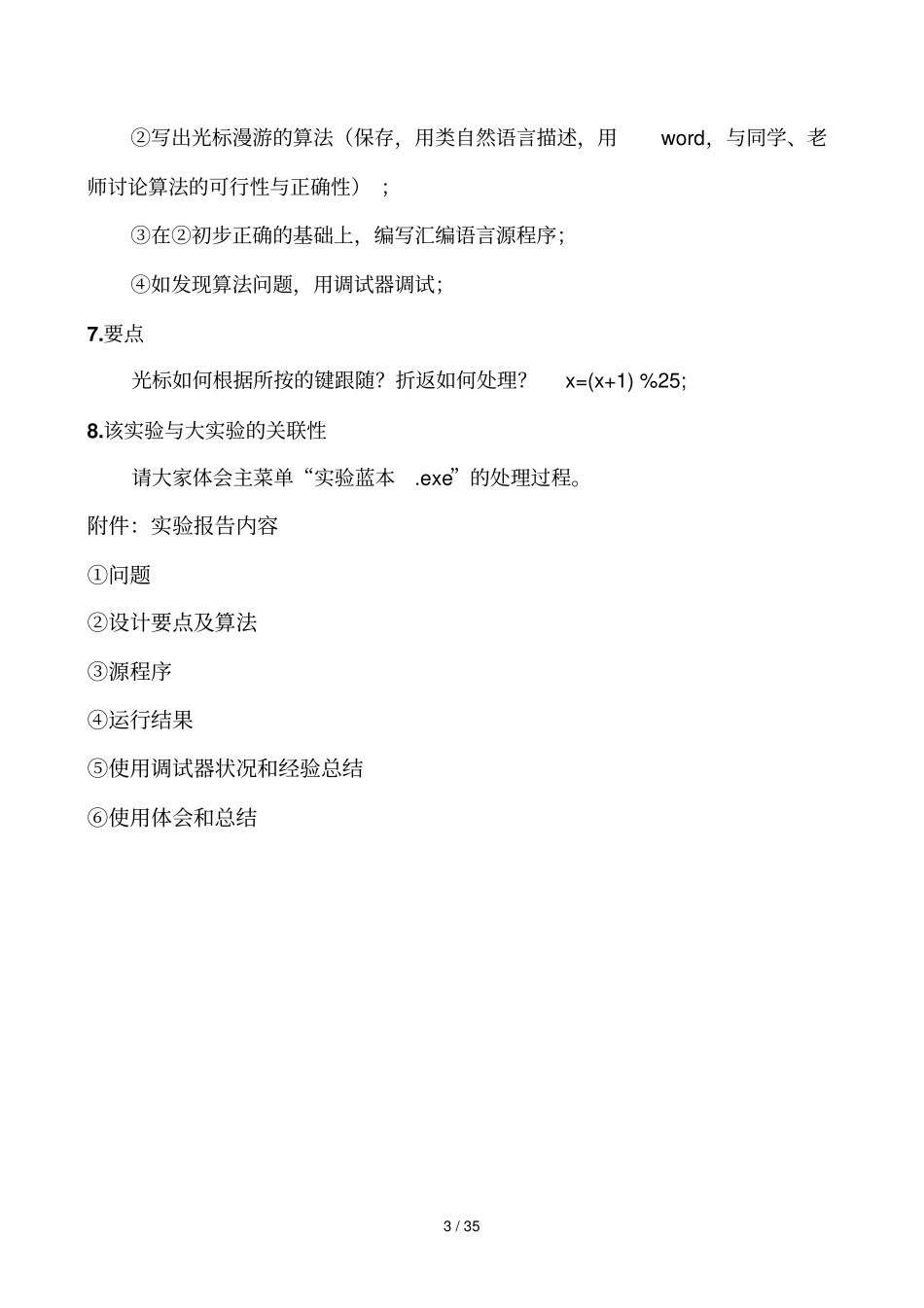 整理语言菜单系统_第3页