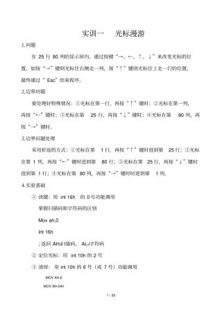 整理语言菜单系统