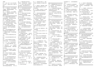 整理钢结构判断题