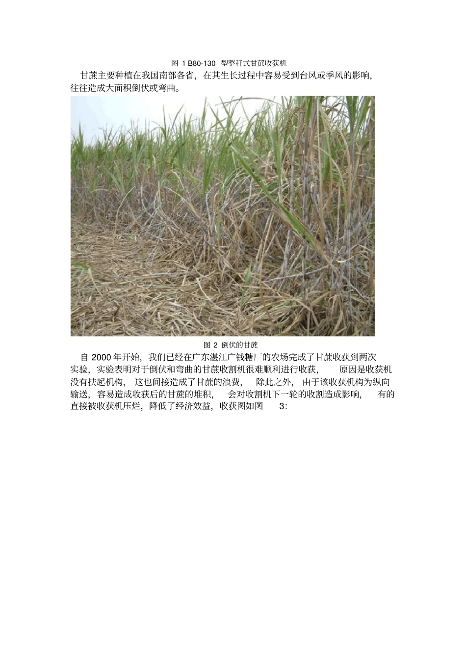 整秆式甘蔗收获机液压驱动系统的研究和设计外文翻译_第2页