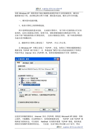 文件共享配置方案汇总