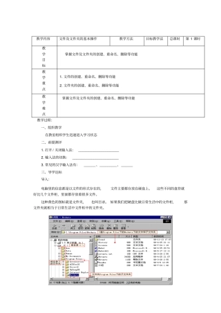 文件和文件夹的基本操作讲解
