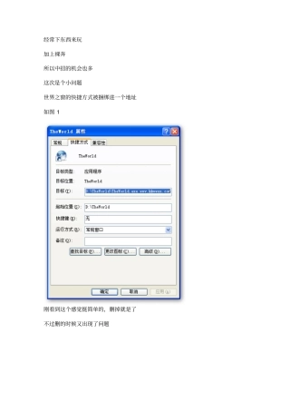 文件的应用属性时出错解决方法