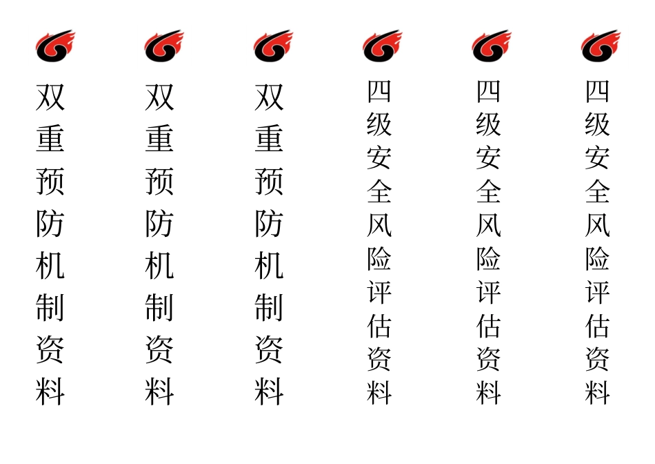 文件盒标题样板_第1页