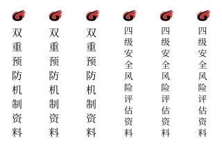 文件盒标题样板