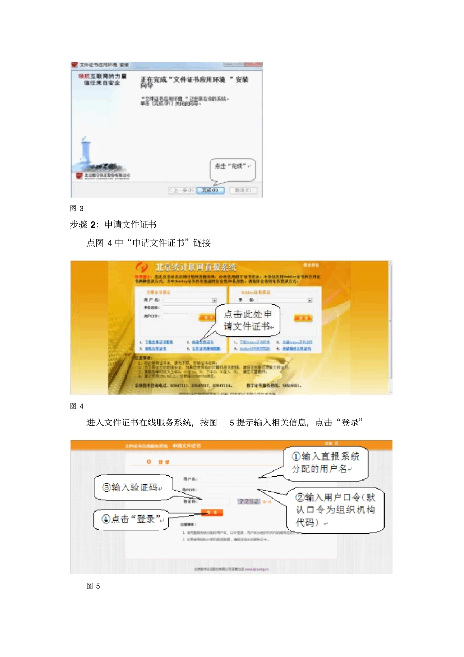 文件证书登录_第2页