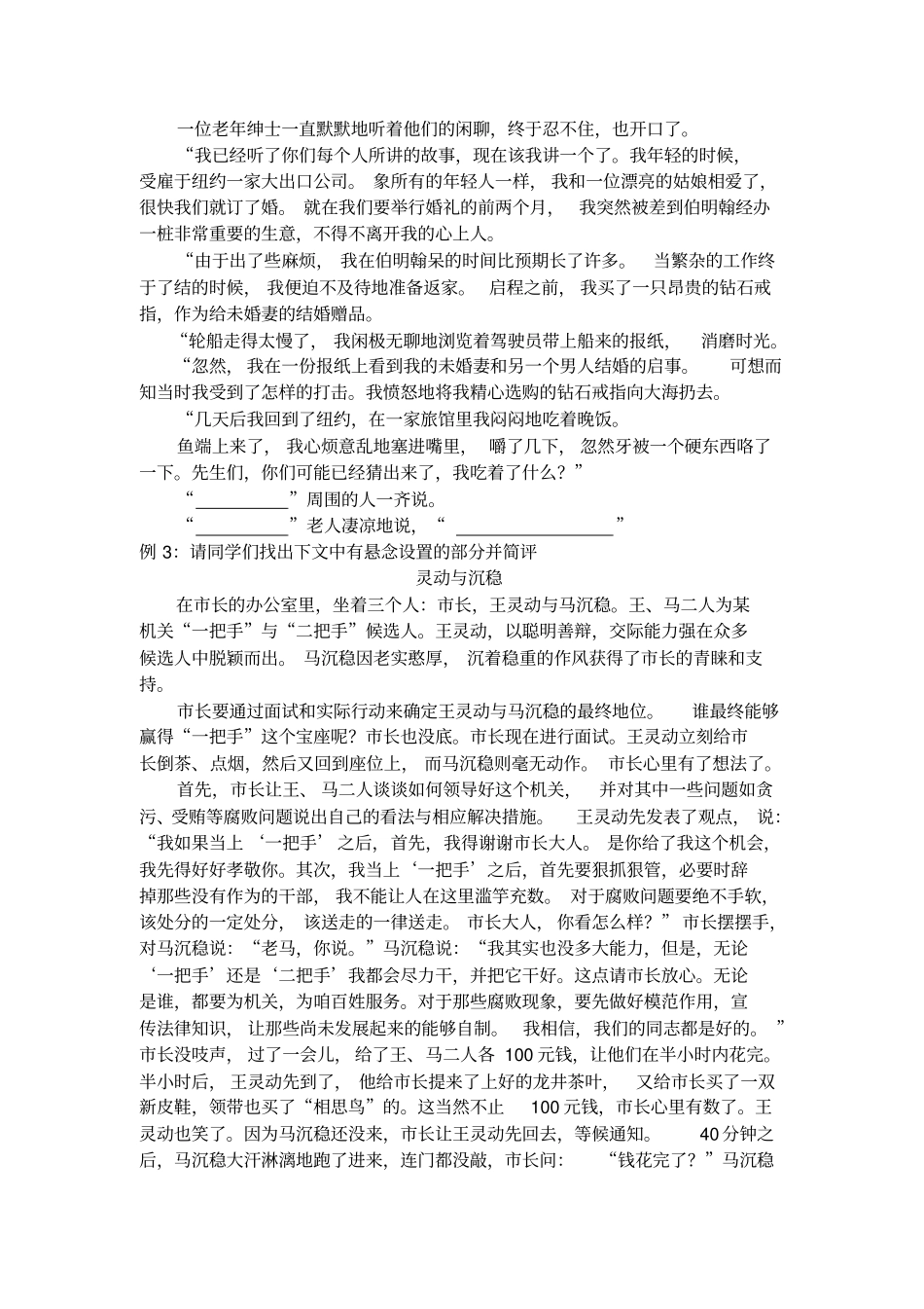 文似看山不喜平_第2页