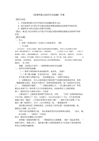 文似看山不喜平