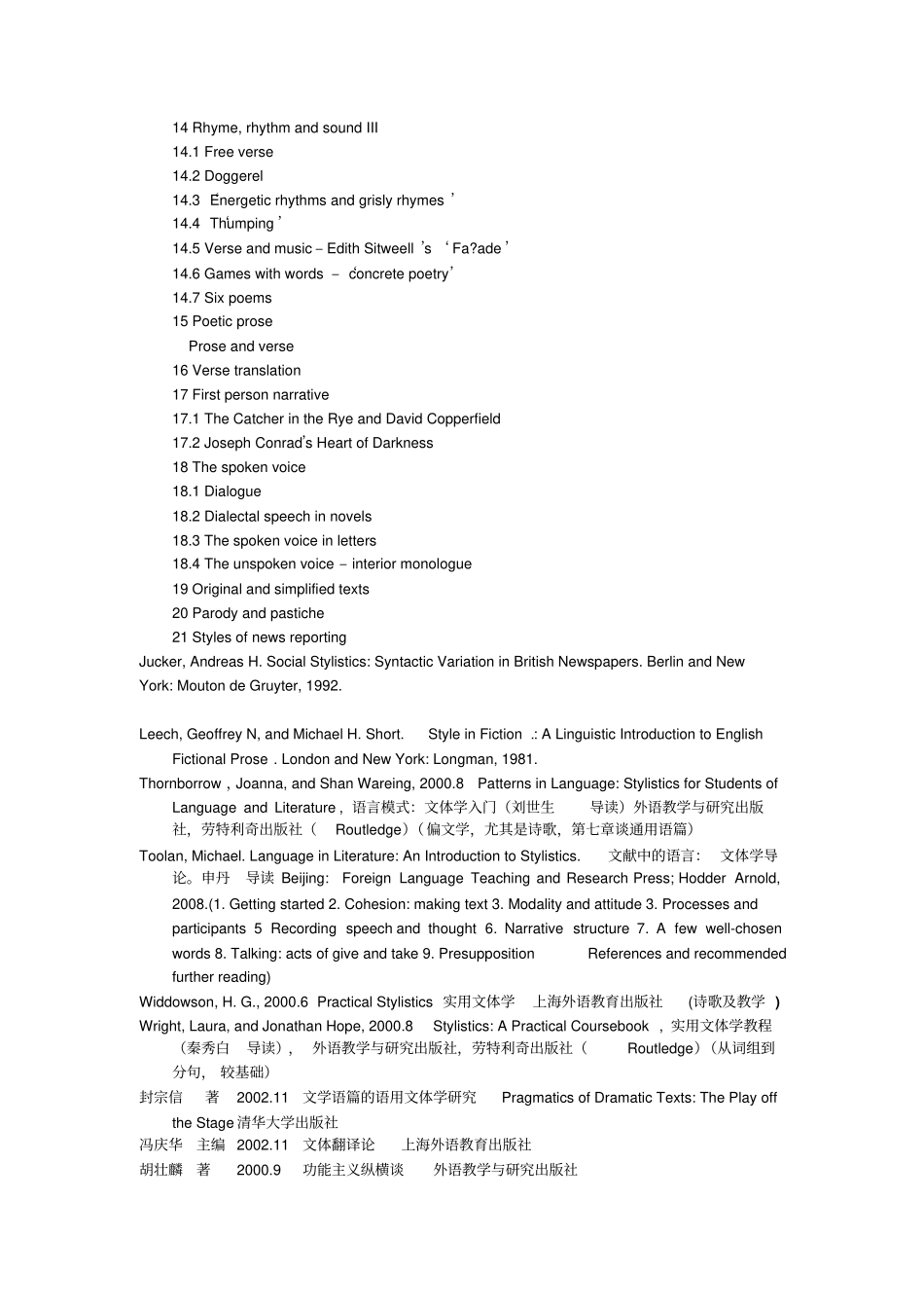 文体学-参考文献_第2页
