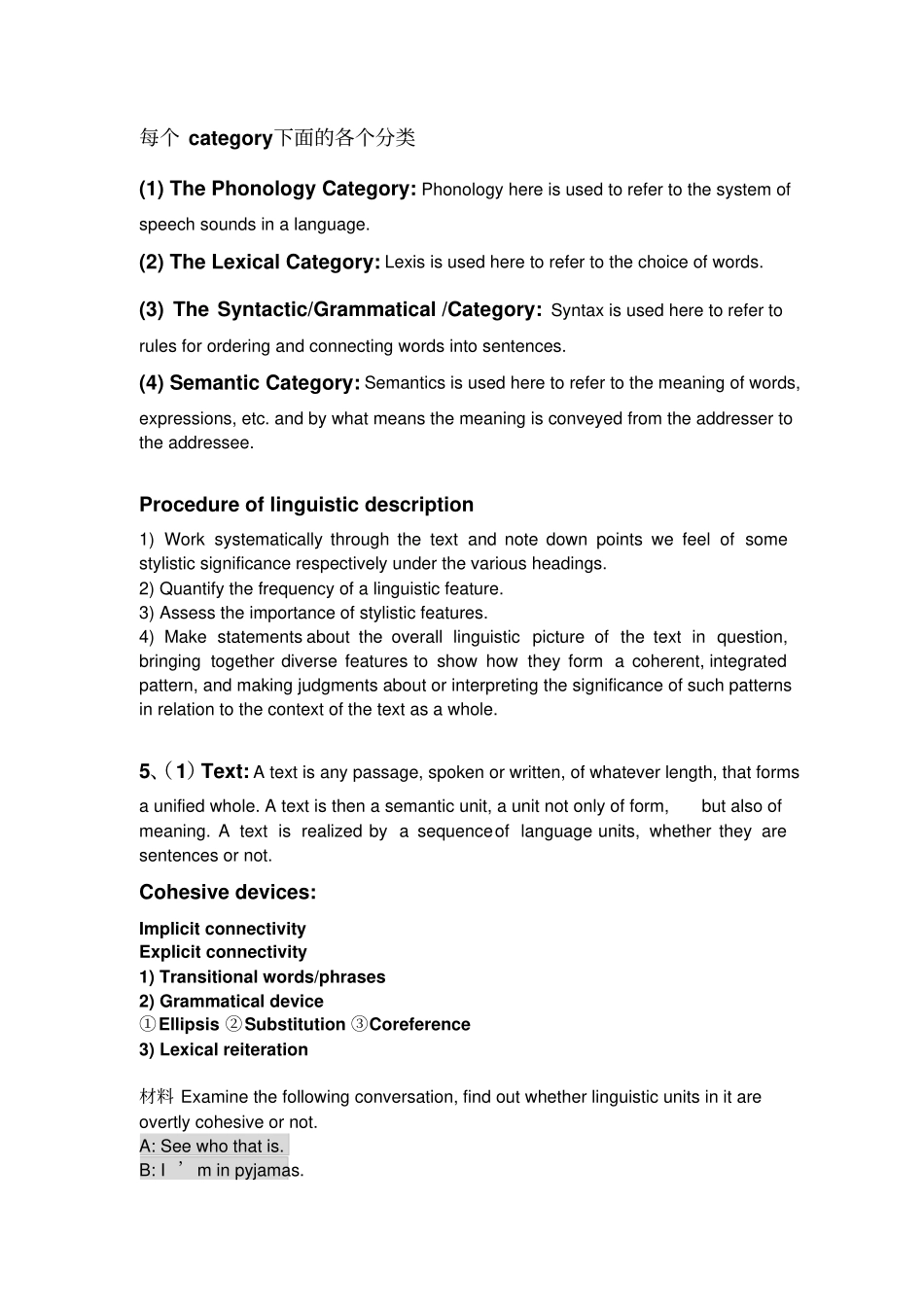 文体学复习一_第2页