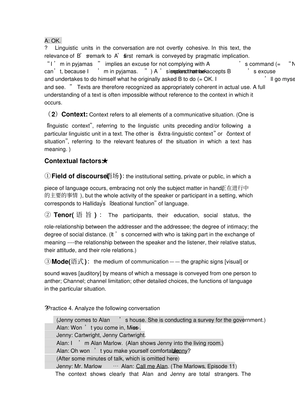 文体学复习一_第3页