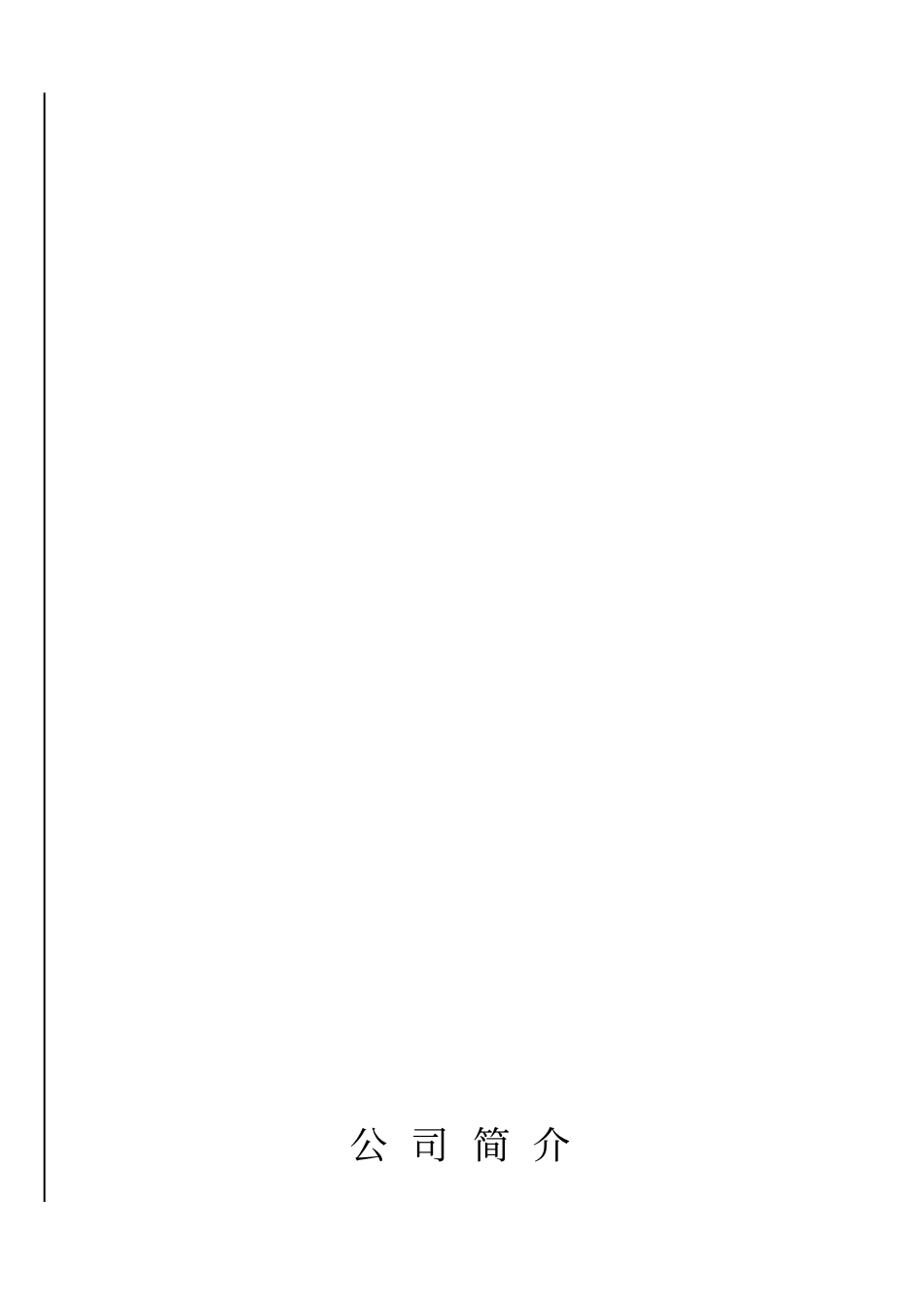 文化传媒公司管理制度岗位职责全_第3页