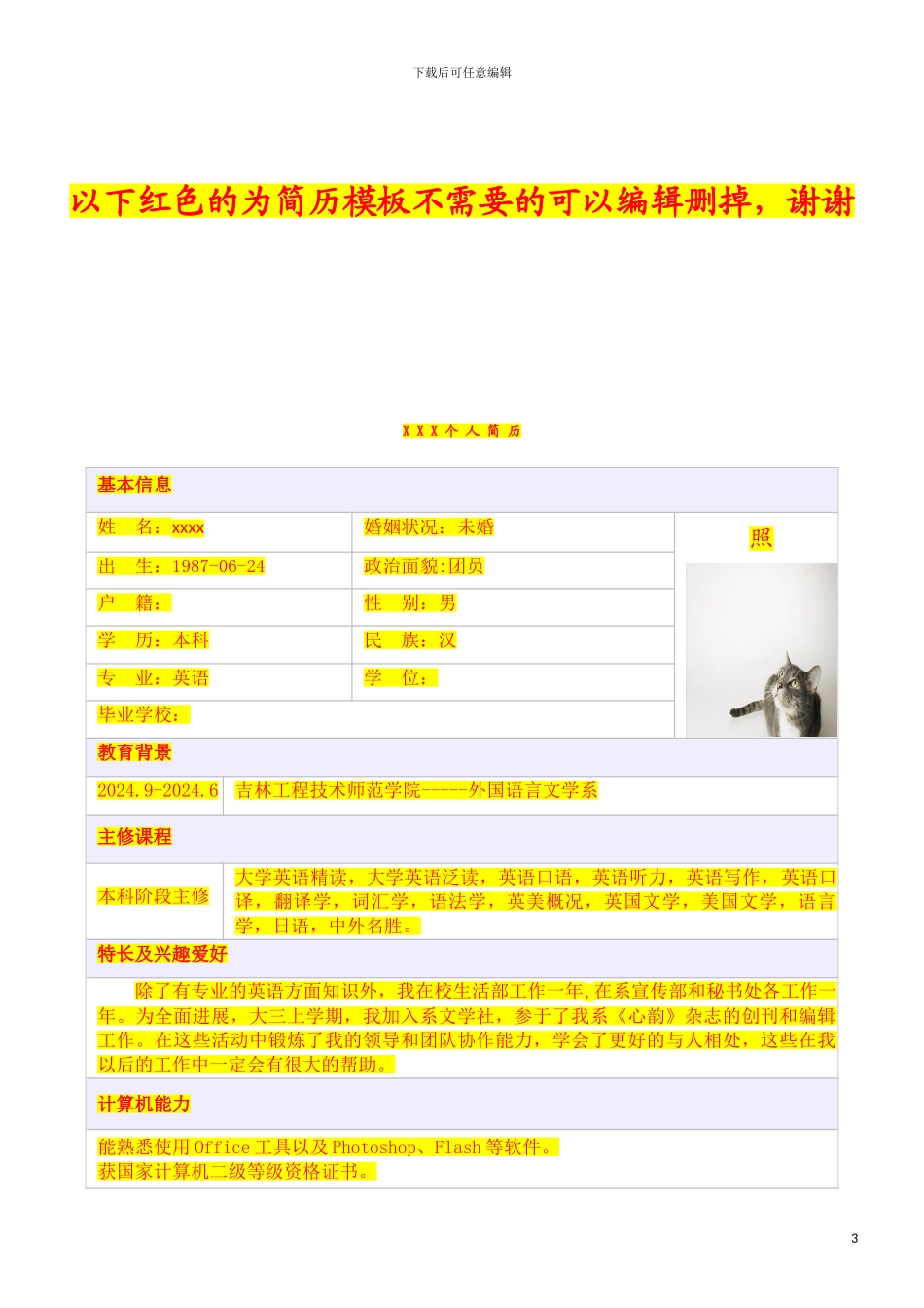 房屋抵押借款协议_第3页