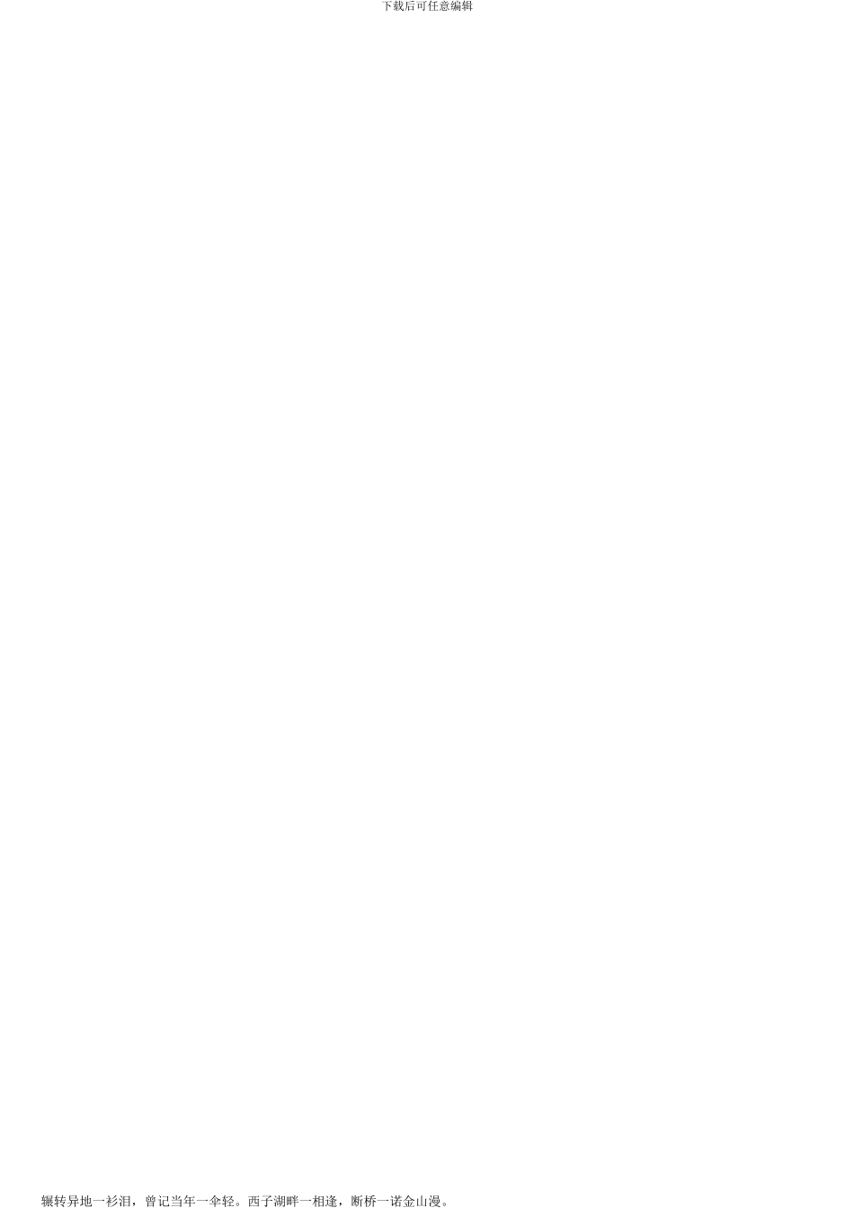 房屋独家代理销售合同_第2页