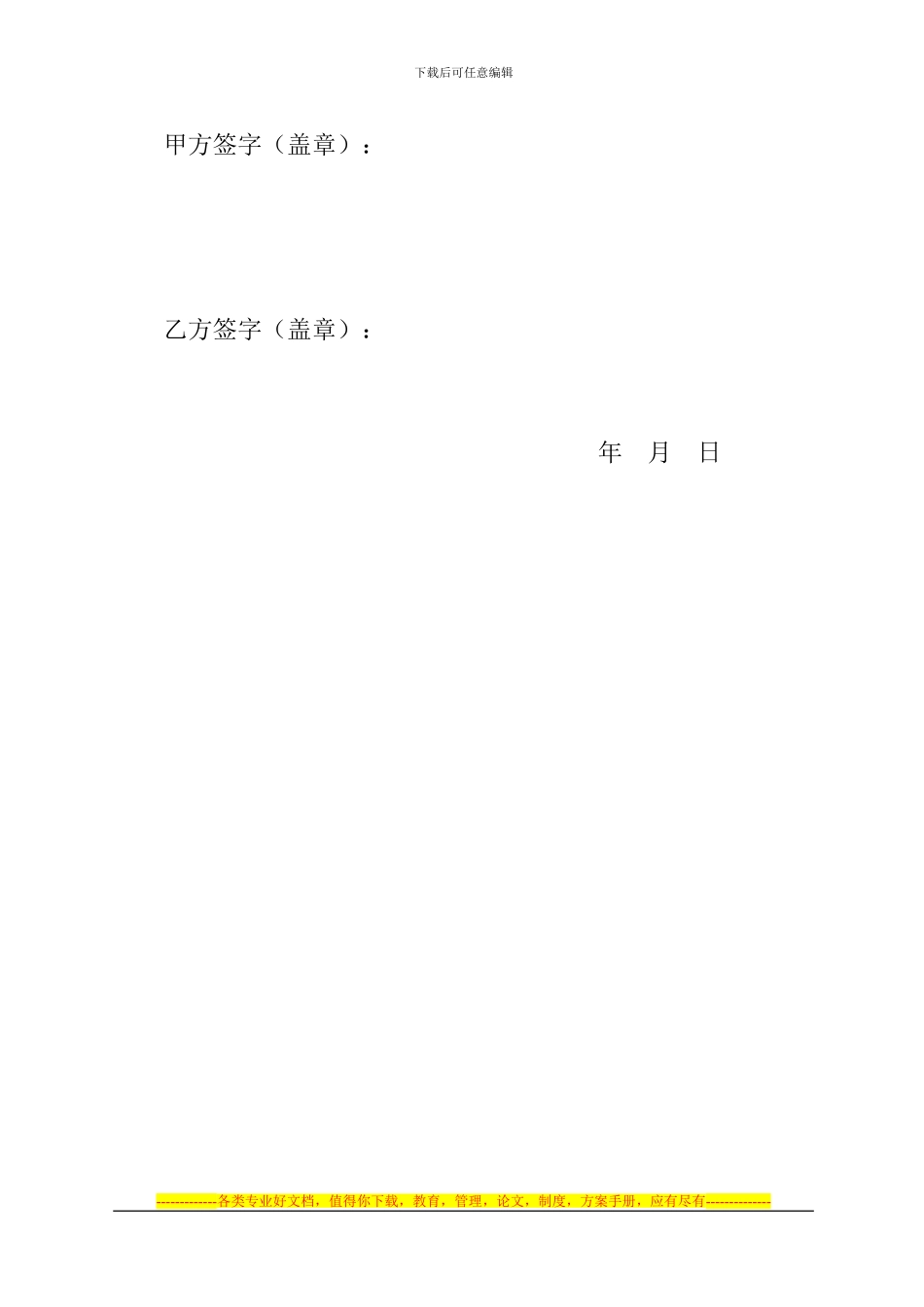 房屋租凭协议书_第3页