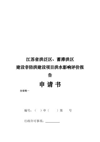 房屋租赁合同(样式十八)