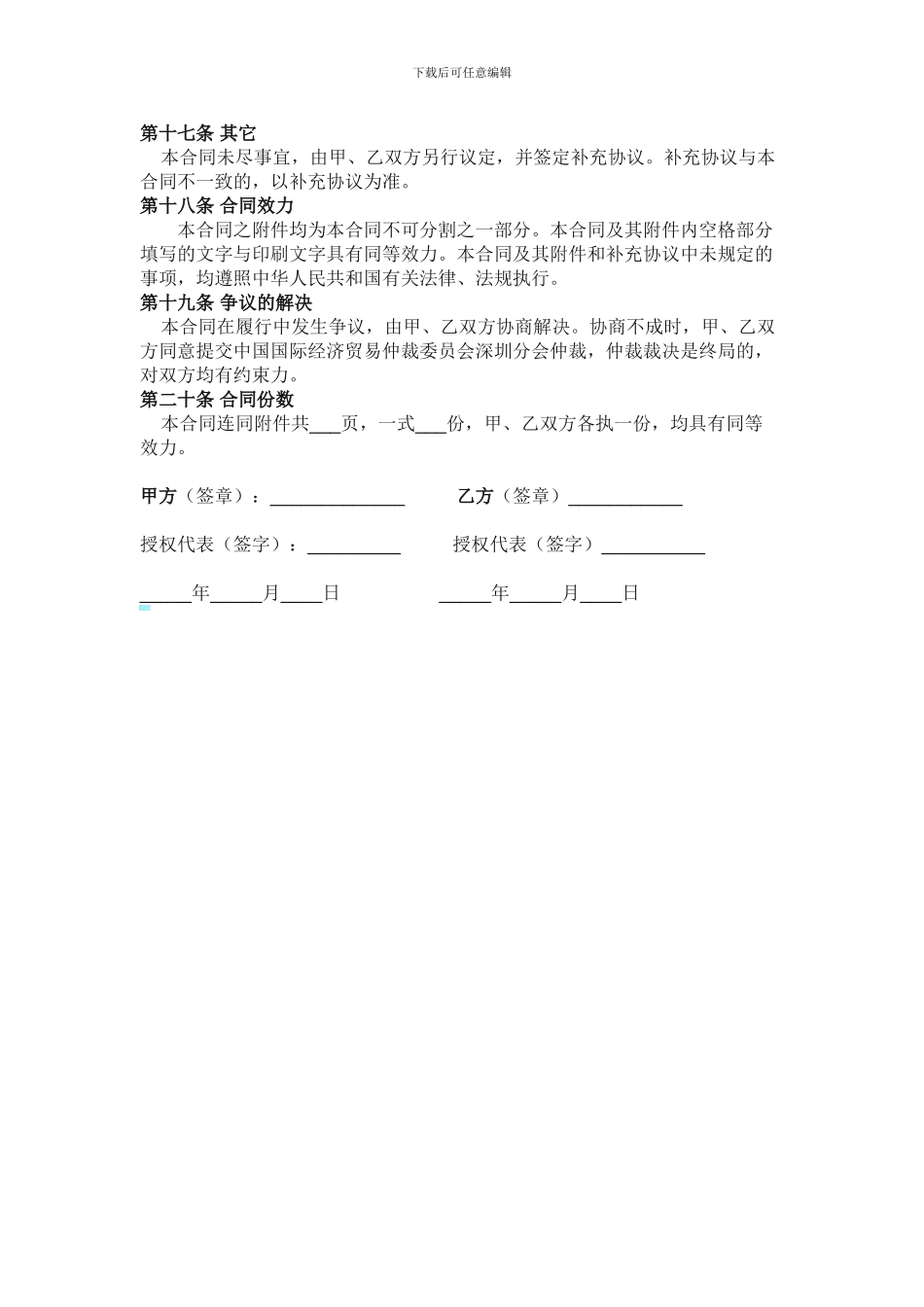 房屋租赁合同(正规版)_第3页