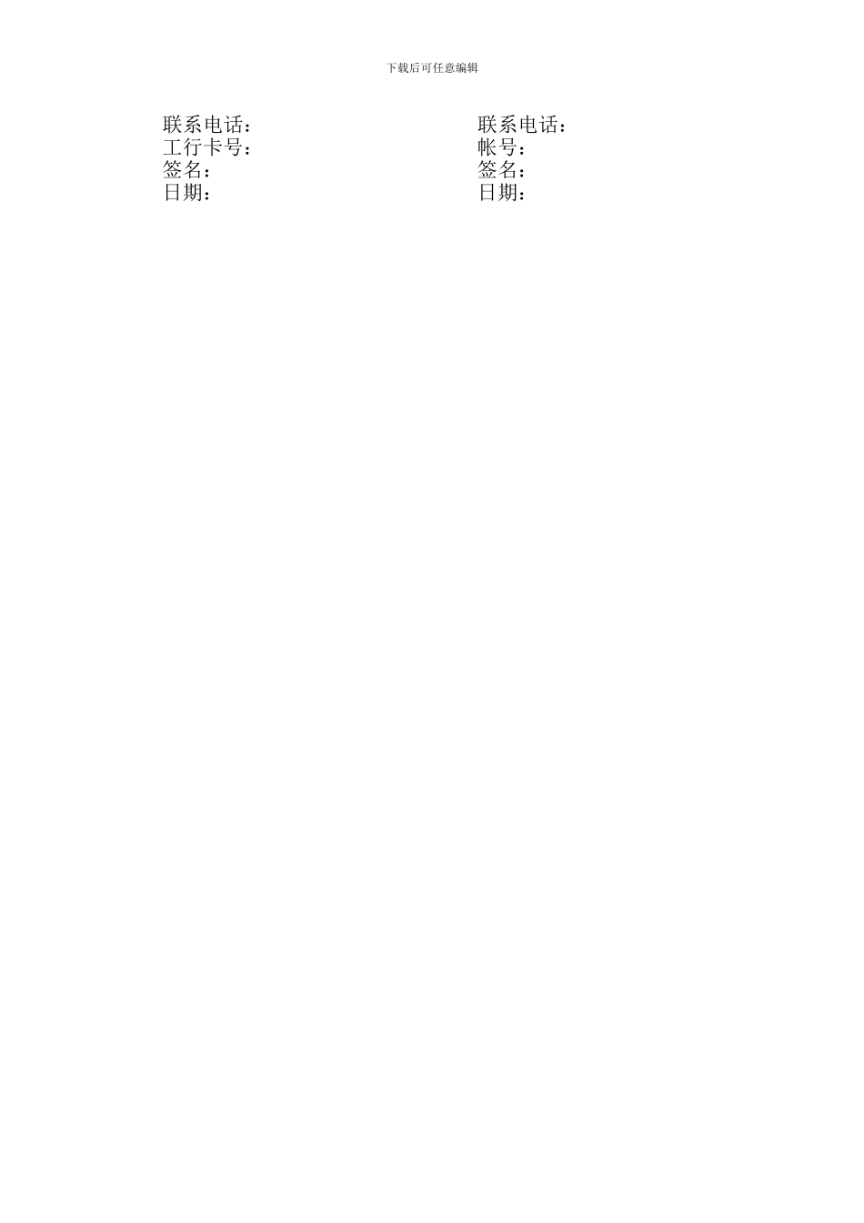 房屋租赁合同14-11-7_第2页