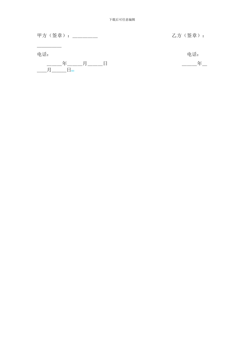 房屋租赁合同个人版_第3页