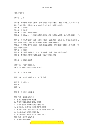 房屋租赁合同样本-http