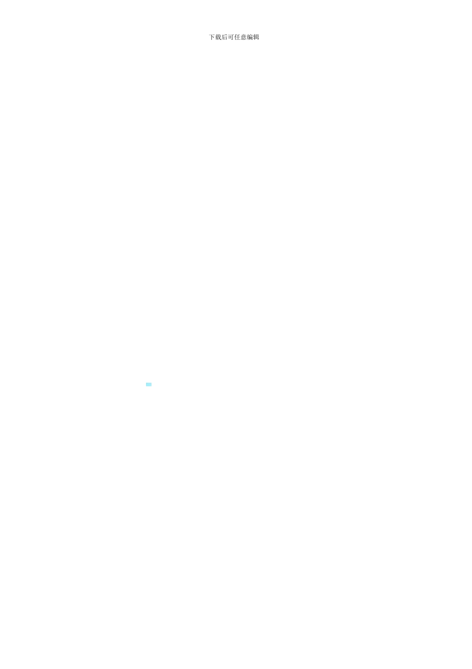 房屋租赁合同补充协议_第3页