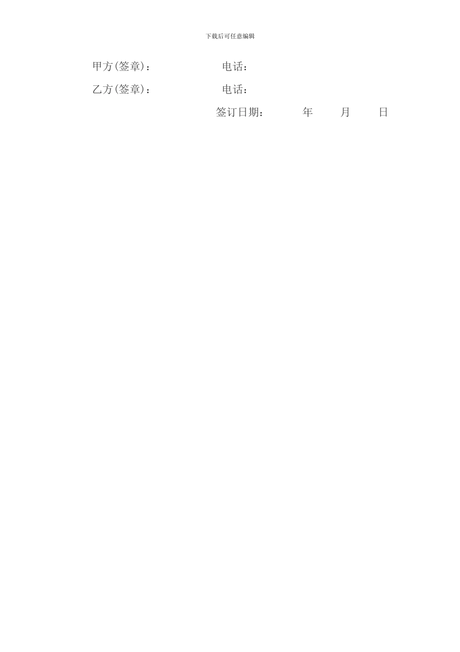 房屋装修合同范本标准版_第3页