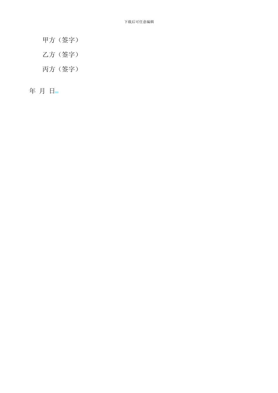 房屋购买协议书_第2页