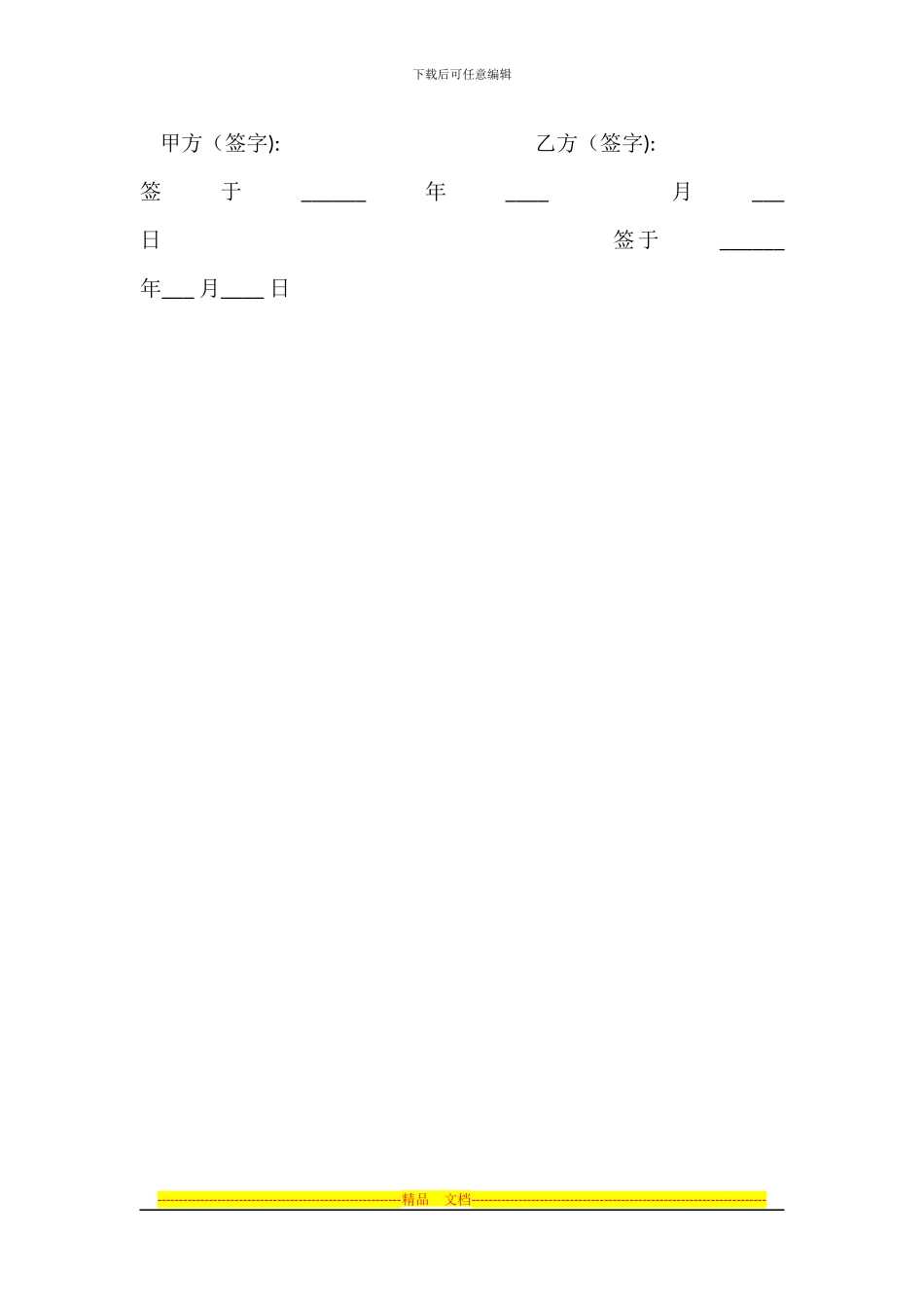 房屋购买合同_第3页