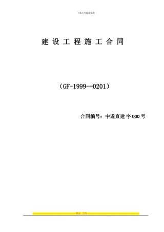 房屋购买临时协议