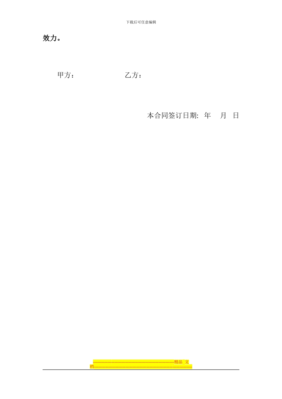 房屋购买合同书_第3页