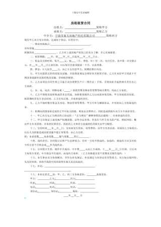 房租租赁合同