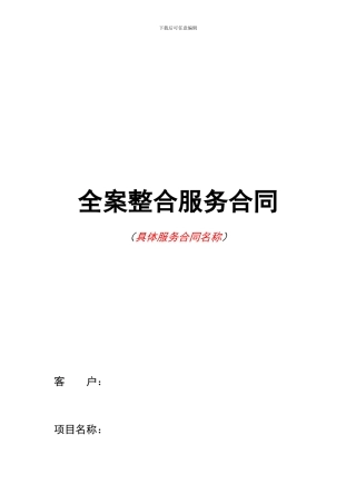 打包设计合同