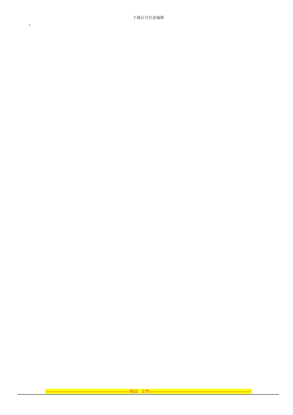 打磨钢刷管理制度_第3页