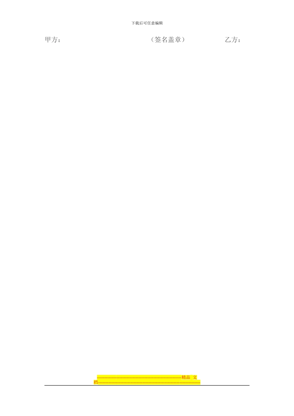 承包合同-------厨房餐厅承包协议书_第2页