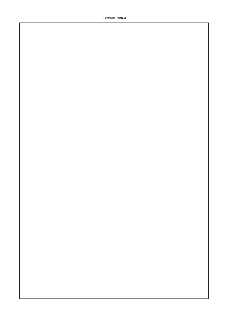 承包商安全考核制度_第2页