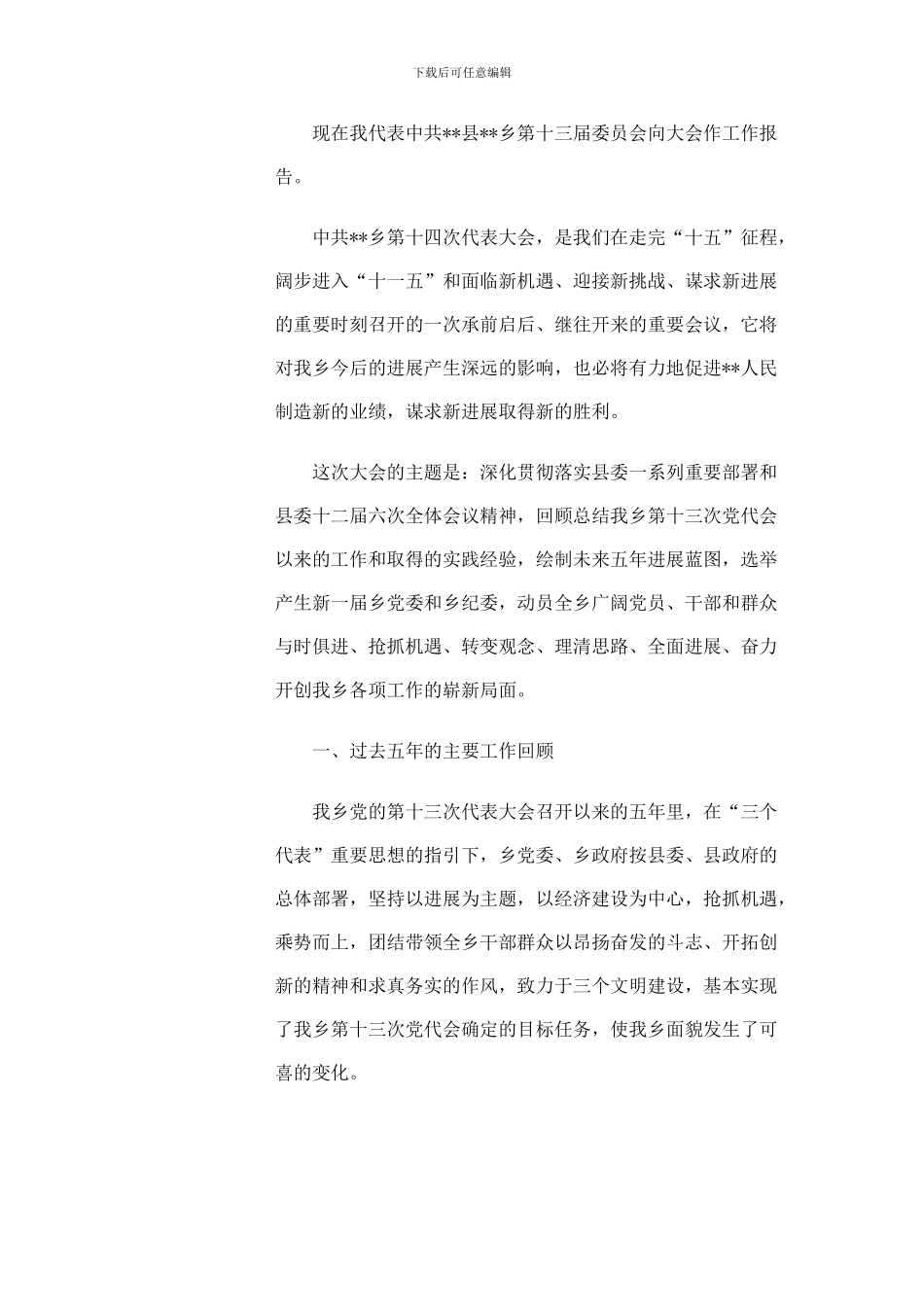 承包租车协议书_第2页