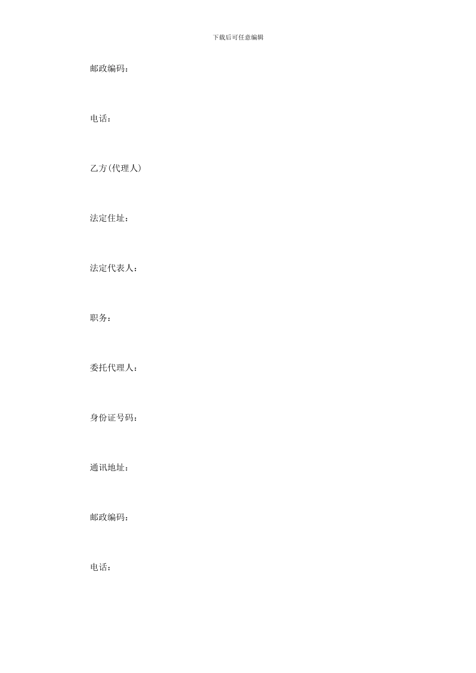 技术产品销售合同范本2篇_第2页