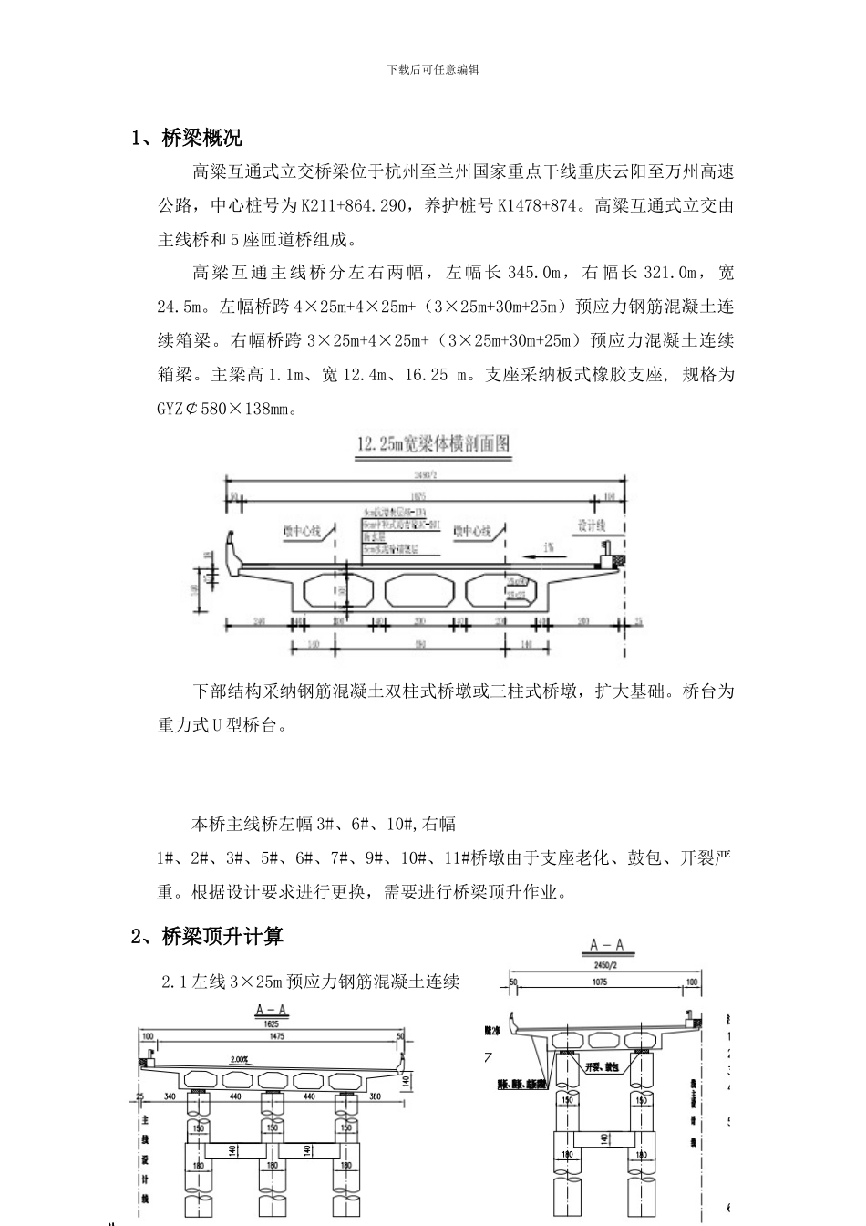 技术咨询报告_第3页