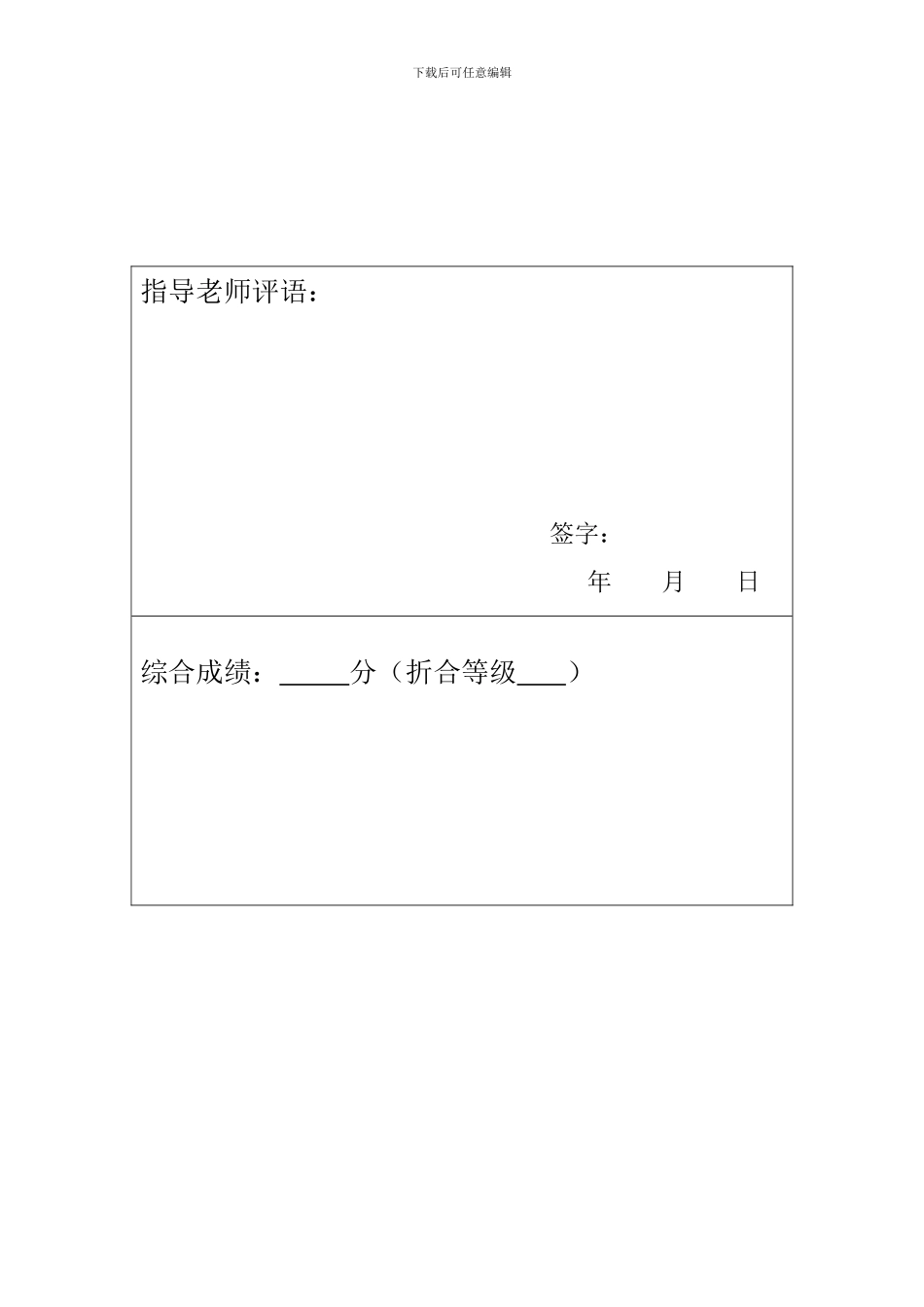 投资学-招标书-实验报告_第2页