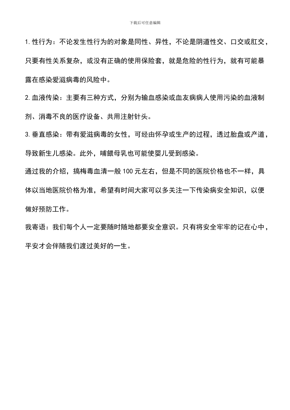 抗梅毒血清多少钱一只_第2页