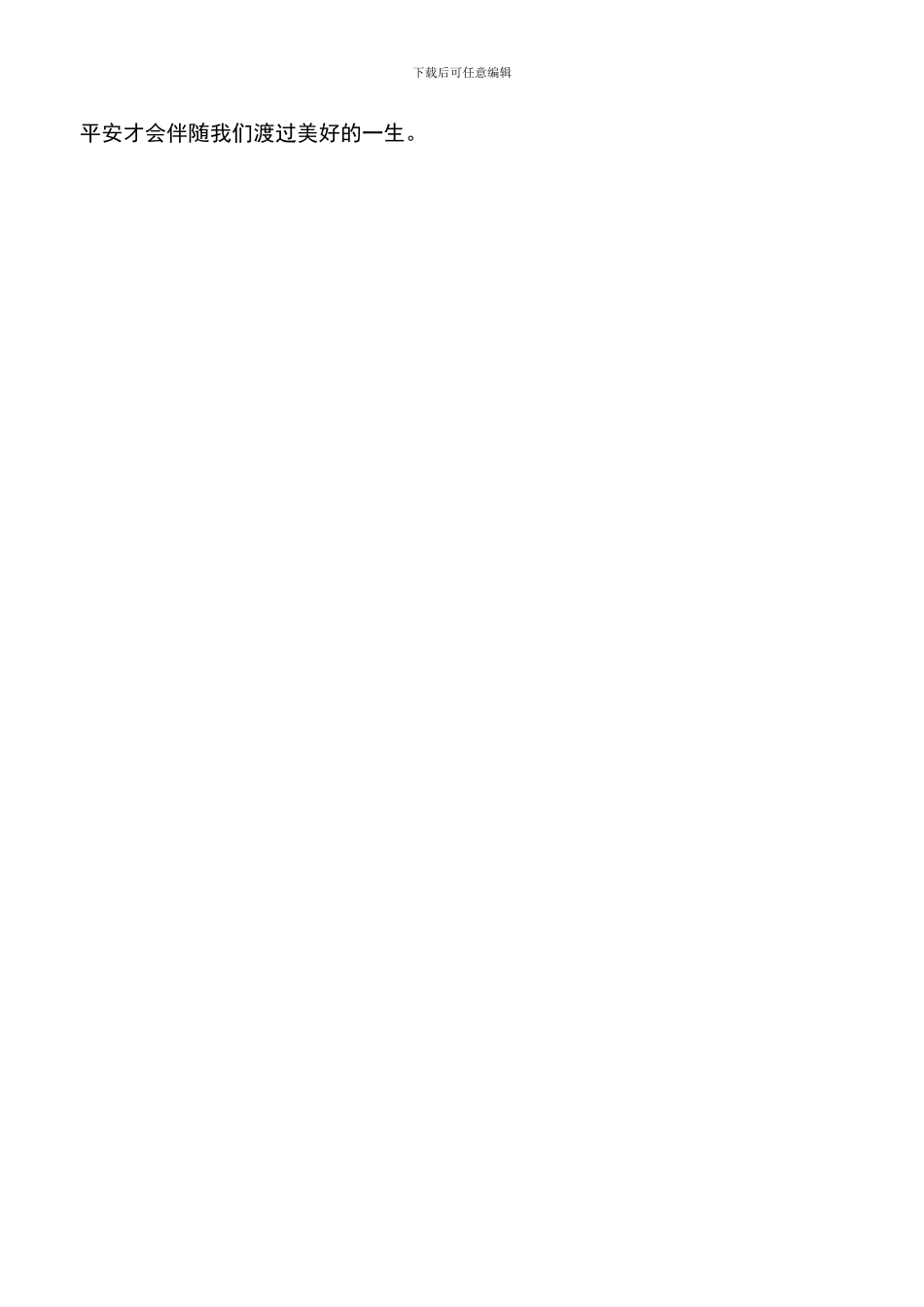 护腿板断裂怎么办_第3页