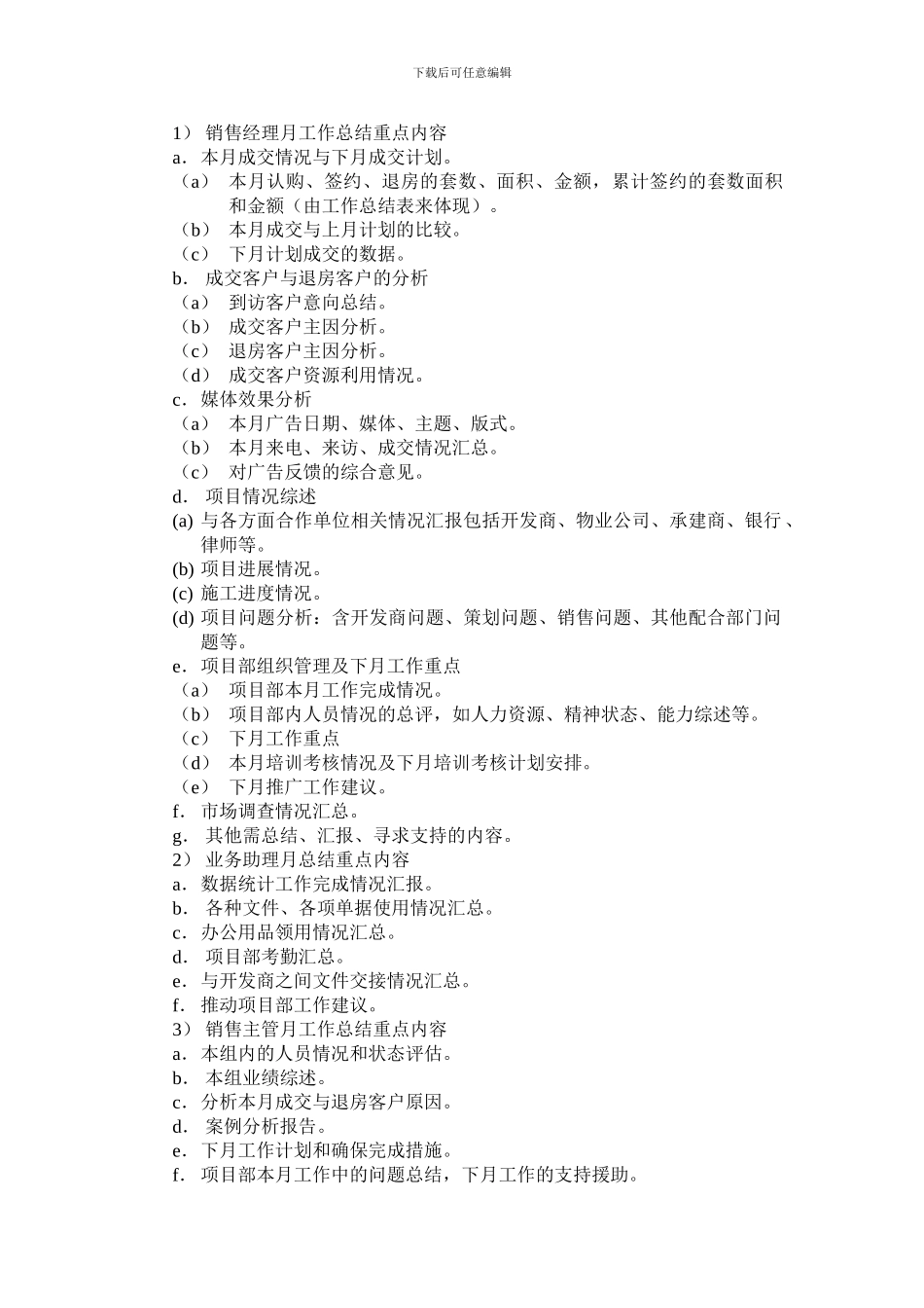 报表管理制度_第2页