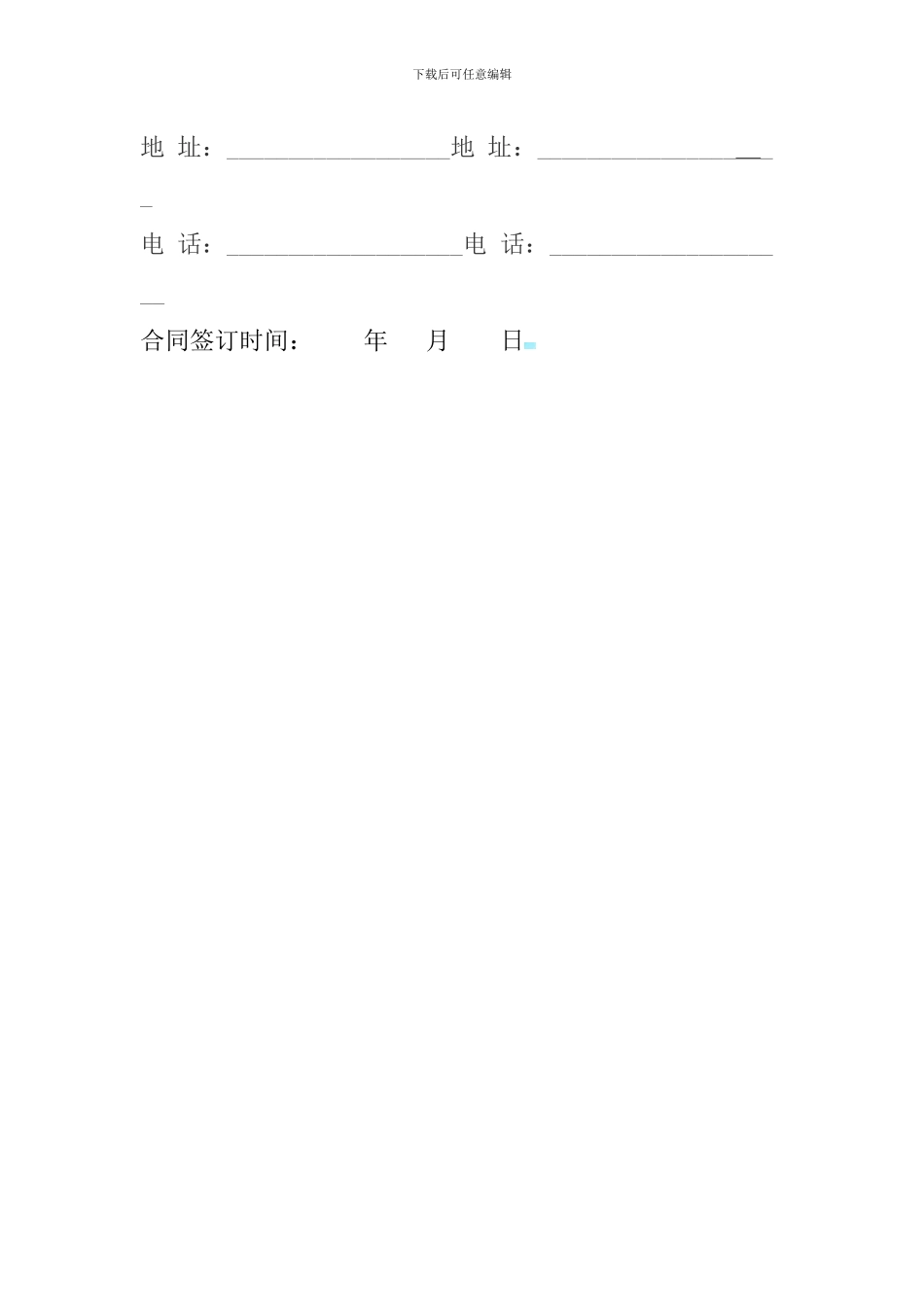 抵账房屋买卖合同_第3页