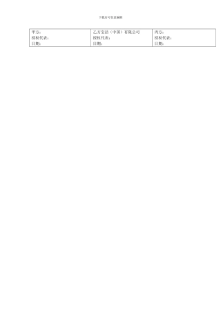 抵押担保合同书