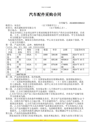 担保公司与汽车经销商合作协议