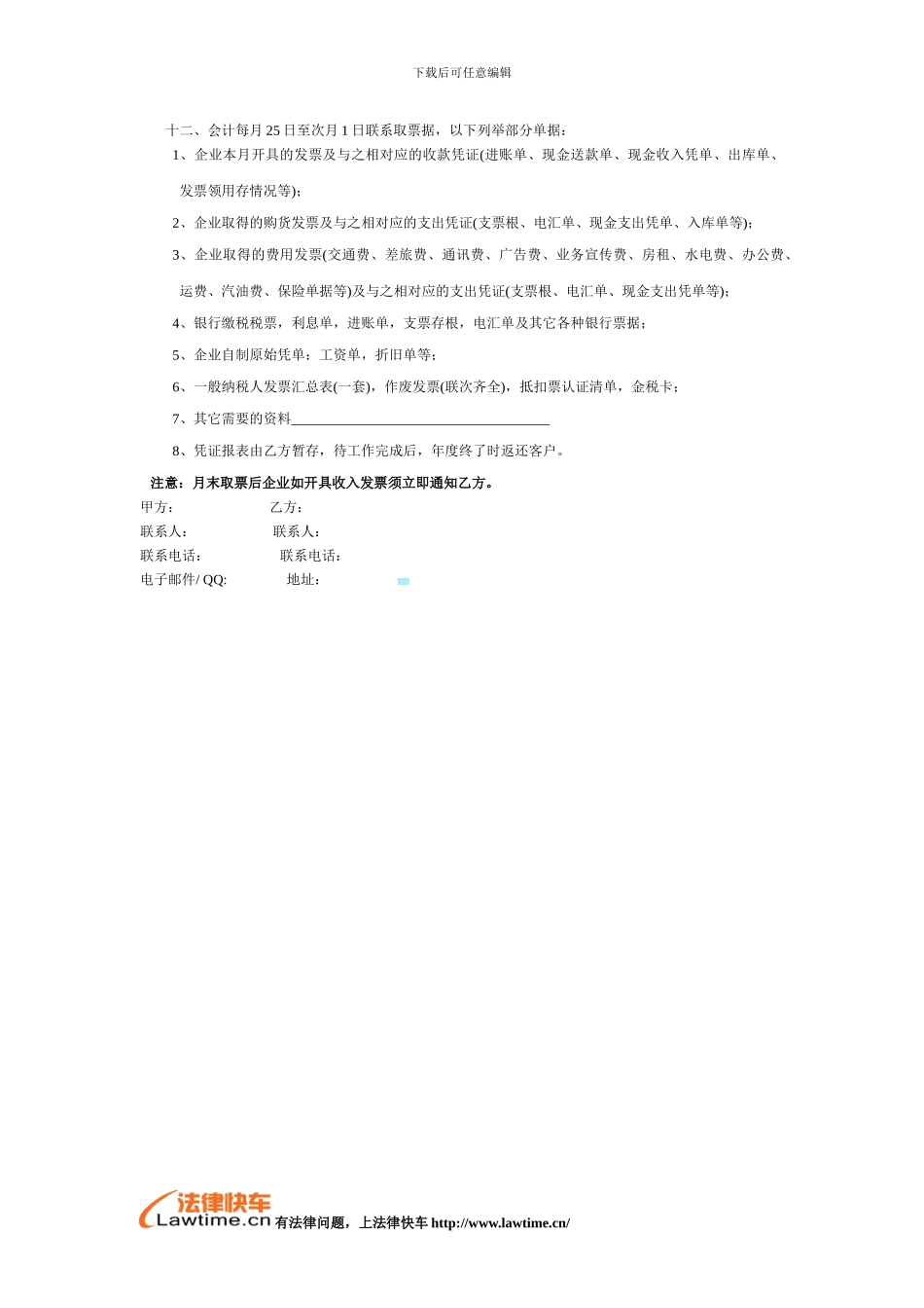 担保合同违约的情形有哪些_第3页