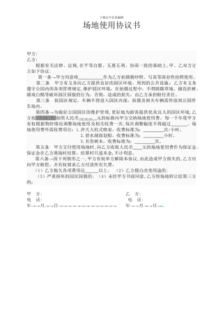 拍摄照片合作协议