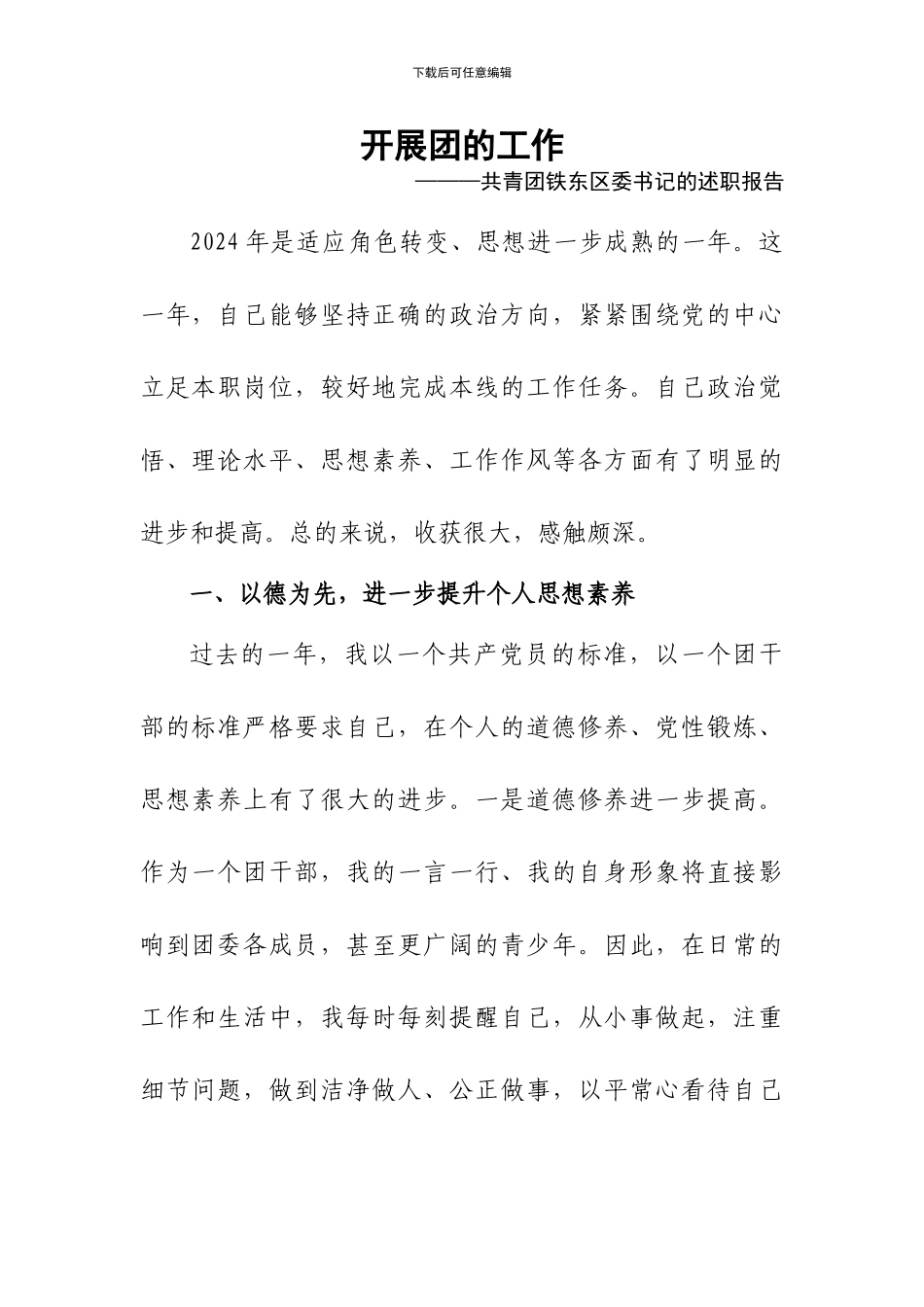 招商代理方案回答_第2页